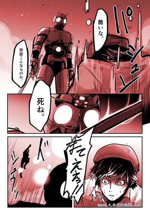 仮面ライダーセイバー2021年夏映画(妄想その3) #漫画 #仮面ライダーセイバー #特撮 https://t.co/Dre2IfIH0Y 