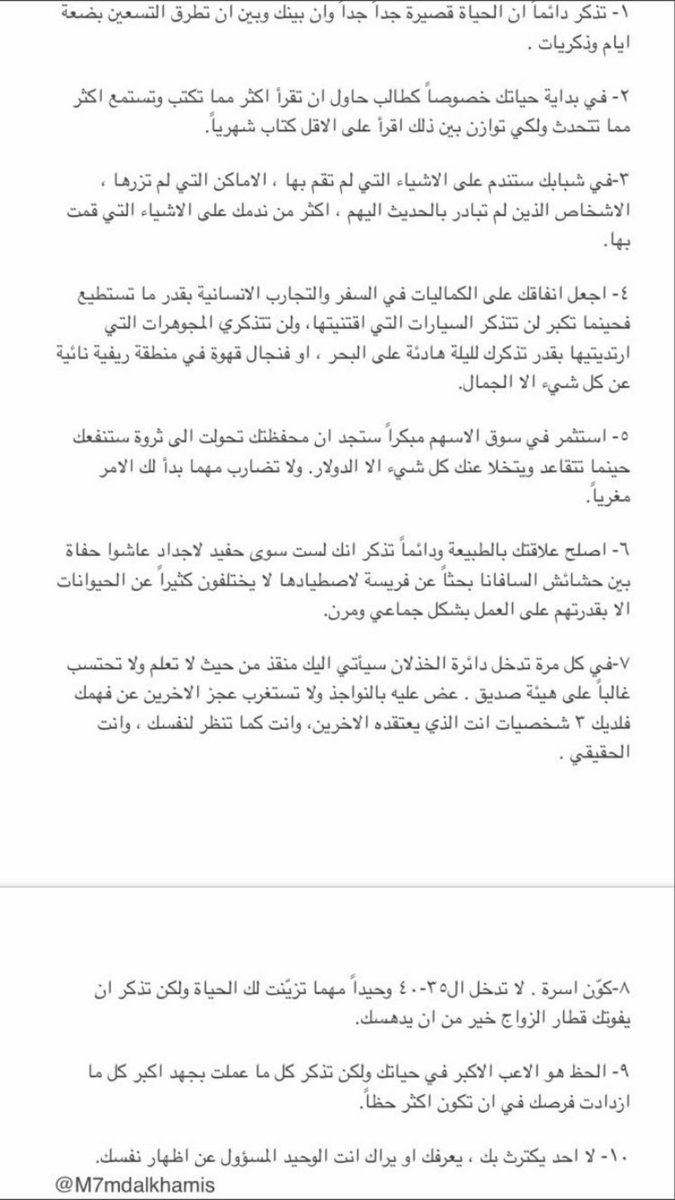 Boholaiga's tweet image. محمد @M7mdAlkhamis - رحمه الله - دائماً يذكرنا بأن الحياة قصيرة جداً جداً..

وها انت يا محمد رحلت عنا.. وتركت علماً نافع سيخلّد ذكراك..

اللهم اجمعه مع والده في الفردوس الأعلى من الجنة.. 

سنشتاق لتواجدك بيننا يا محمد 💔