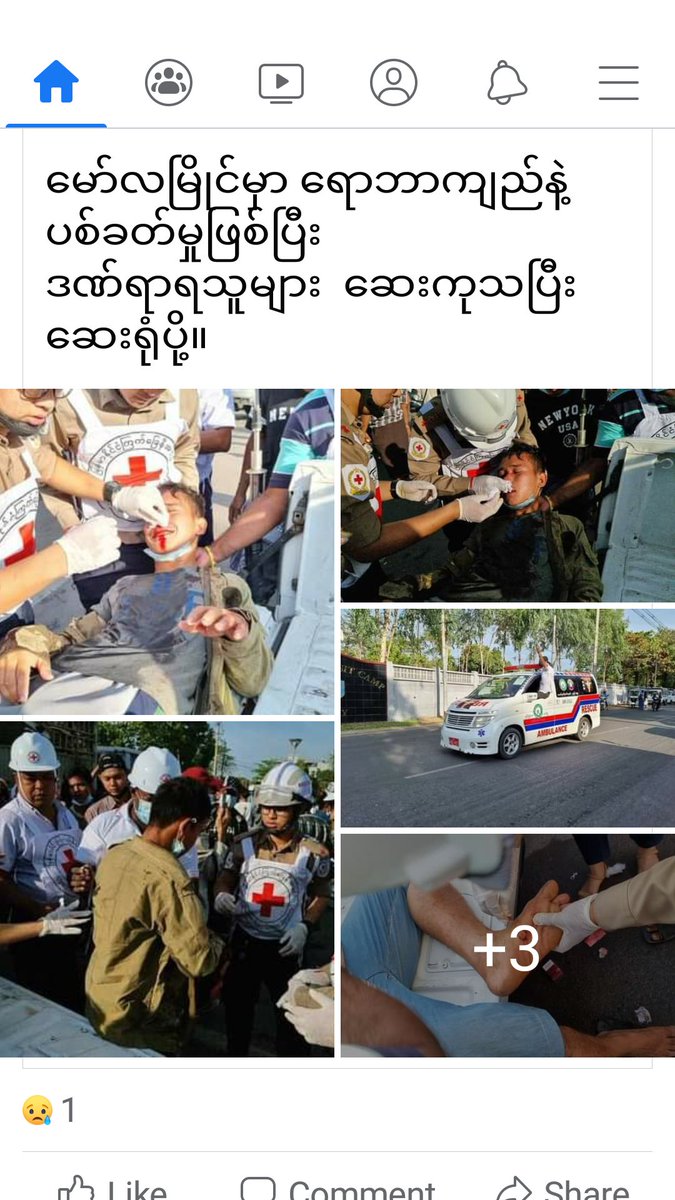 Myanmar Military keeps getting abusive with the protesters. In Mawlamyine city, police shot the democracy protesters with rubber guns and many young protesters get injured.
#Myanmar_Police_Brutality
#Reject_the_Myanmar_Military