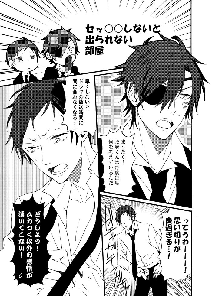 刀剣乱舞 燭さに とひぜさに だいたいしょっぱいノリ 刀さに推しによる刀さに推しのた 創作ツヅルの漫画 刀剣乱舞 燭さに とひぜさに だいたいしょっぱいノリ 刀さに推しによる刀さに推しのた 創作ツヅルの漫画