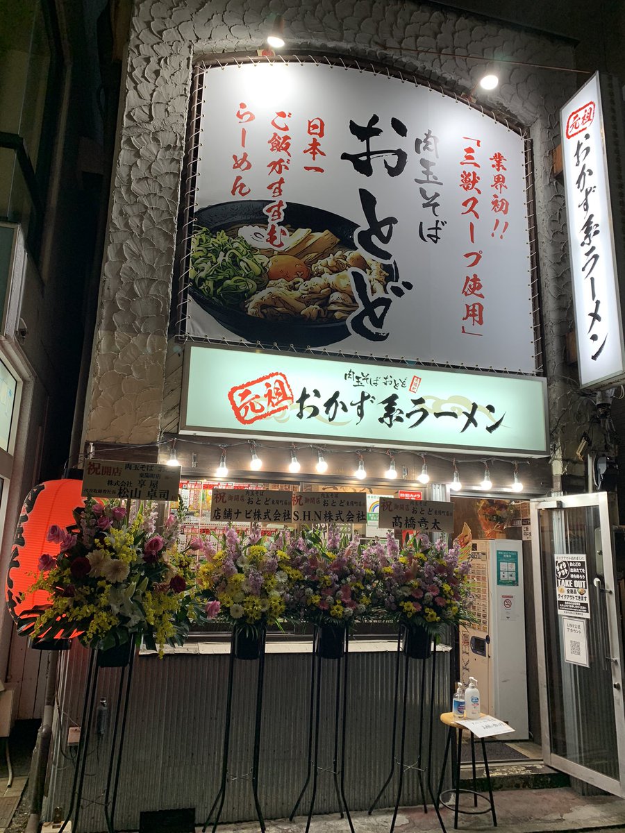 山岸 英樹 Twitterren 6年通ってるラーメン屋 東陽町に新店舗オープン 本日 肉玉そば無料 超高タンパクラーメン トレーニング終わりの栄養補給 肉玉そば おとど 東陽町 おかず系ラーメン 三獣スープ 山岸 英樹 Twitterren 6年通ってるラーメン屋 東陽町に新店舗オープン 本日 肉玉そば無料 超高タンパクラーメン トレーニング終わりの栄養補給 肉玉そば おとど 東陽町 おかず系ラーメン 三獣スープ