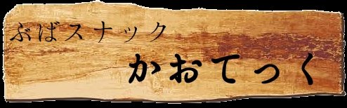 hassy_birow's tweet image. 無駄に背景透過してみた。良い感じのフォントないなー🤔🤔

#VBAの悩みはVBAerに聞け