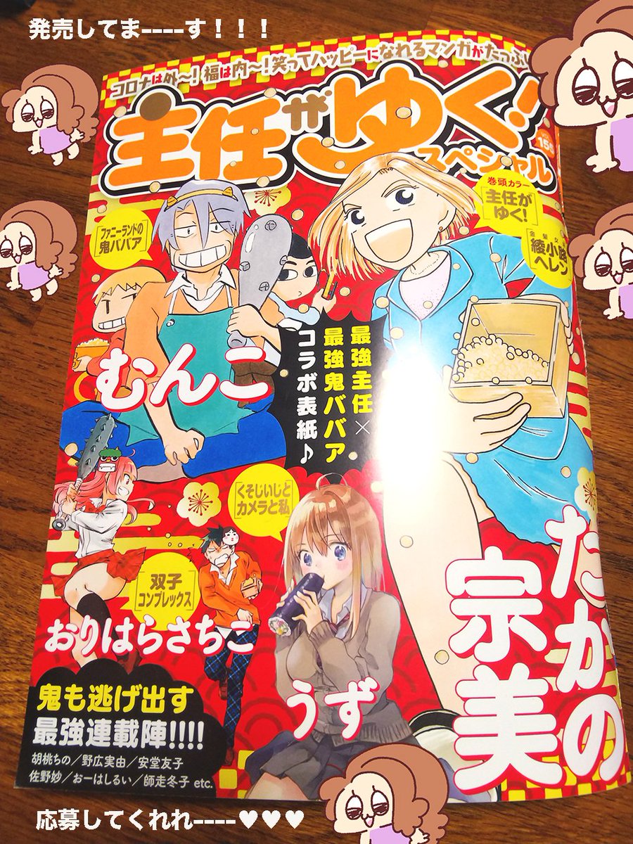 今月号は読者プレゼントでカレンダー当たりますぅ---!!!!だれかもらってくれれ-----????????? 