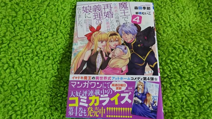 出水高軌 若者の黒魔法離れコミカライズ7巻 発売中 さん の最近のツイート 16 Whotwi グラフィカルtwitter分析