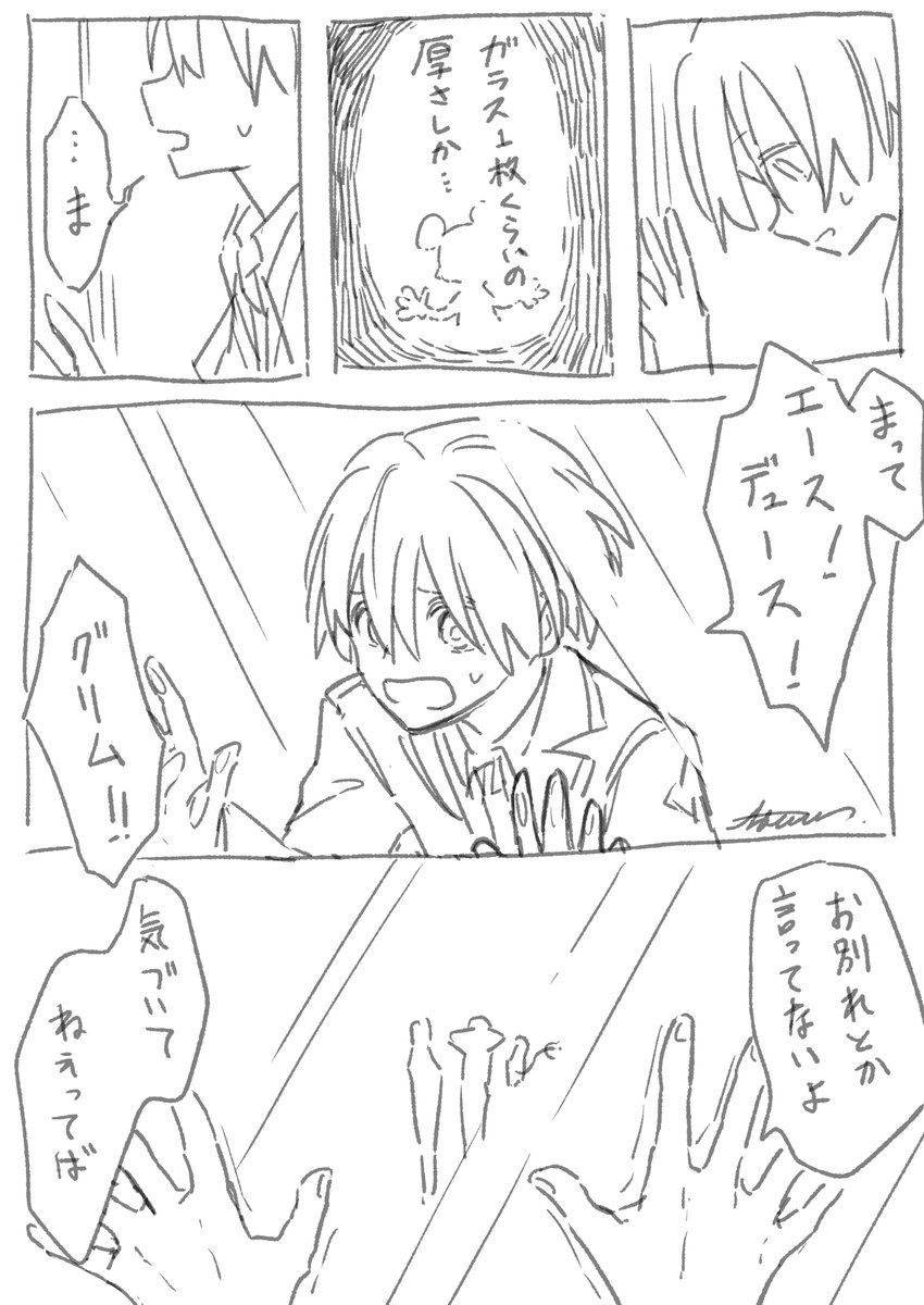 ツイステ 嫌な夢を見た監 5章ネタバレ 顔ありデフォ名監督生 Twstプラス Ototoi 二次創作の漫画