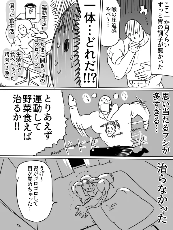 やっぱりお医者さんは凄かった･･･!体調が悪くなったときはググるよりも病院へ!