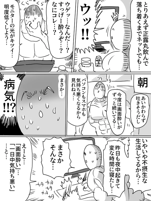 やっぱりお医者さんは凄かった･･･!体調が悪くなったときはググるよりも病院へ!