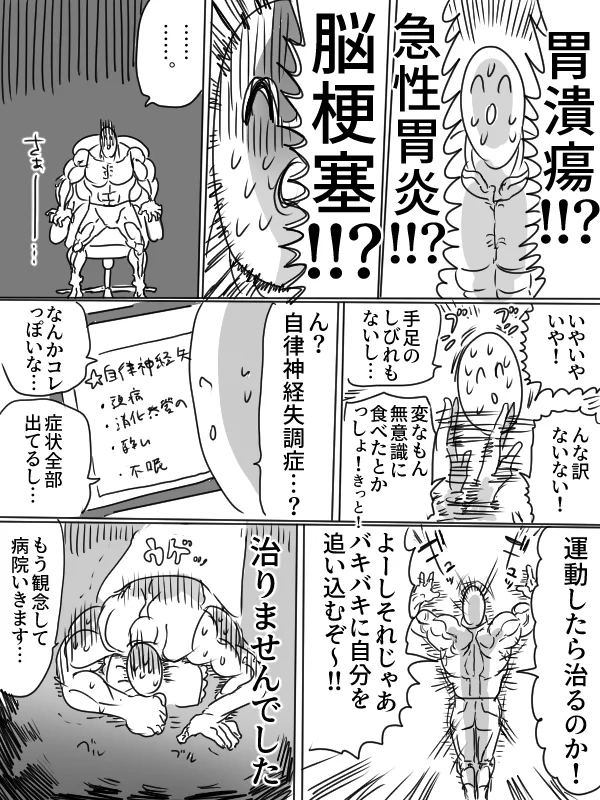 やっぱりお医者さんは凄かった･･･!体調が悪くなったときはググるよりも病院へ!