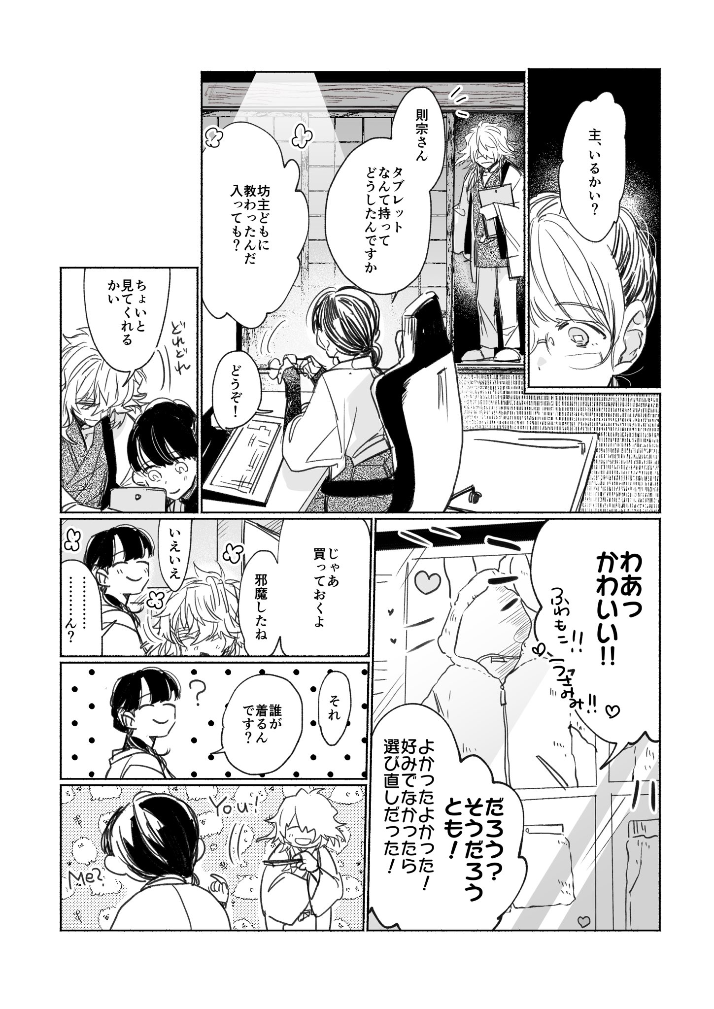タンデム@新刊通販固定 on X: 