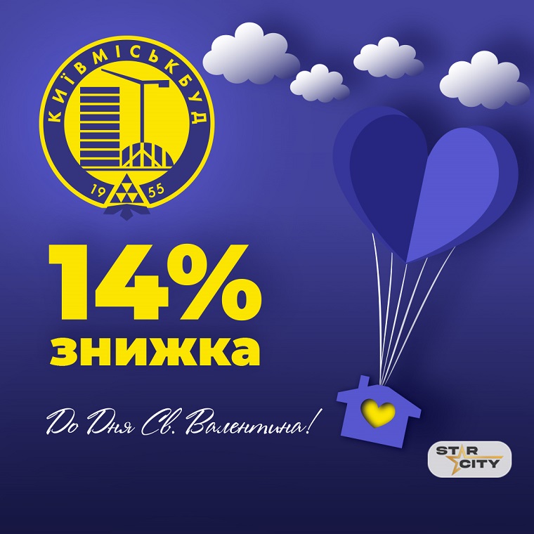 Київміськбуд дарує 14% знижки на квартири у ЖК Star City
news.realt.ua/hot/gate/60265…