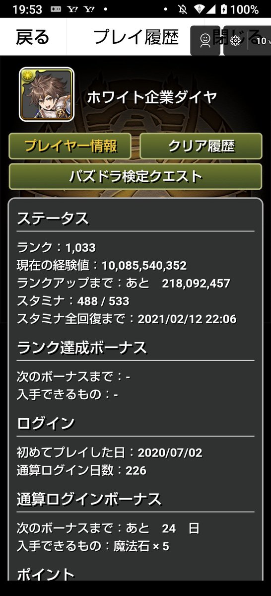 パズドラのtwitterイラスト検索結果 パズドラのtwitterイラスト検索結果