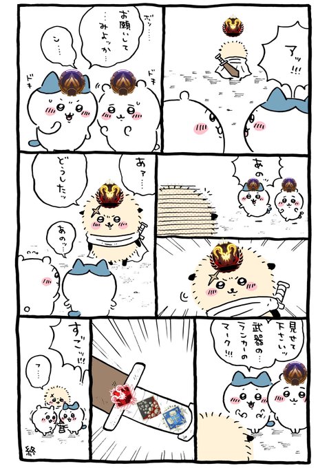 ジョーズ K Jaws さんのマンガ一覧 いいね順 6ページ ツイコミ 仮