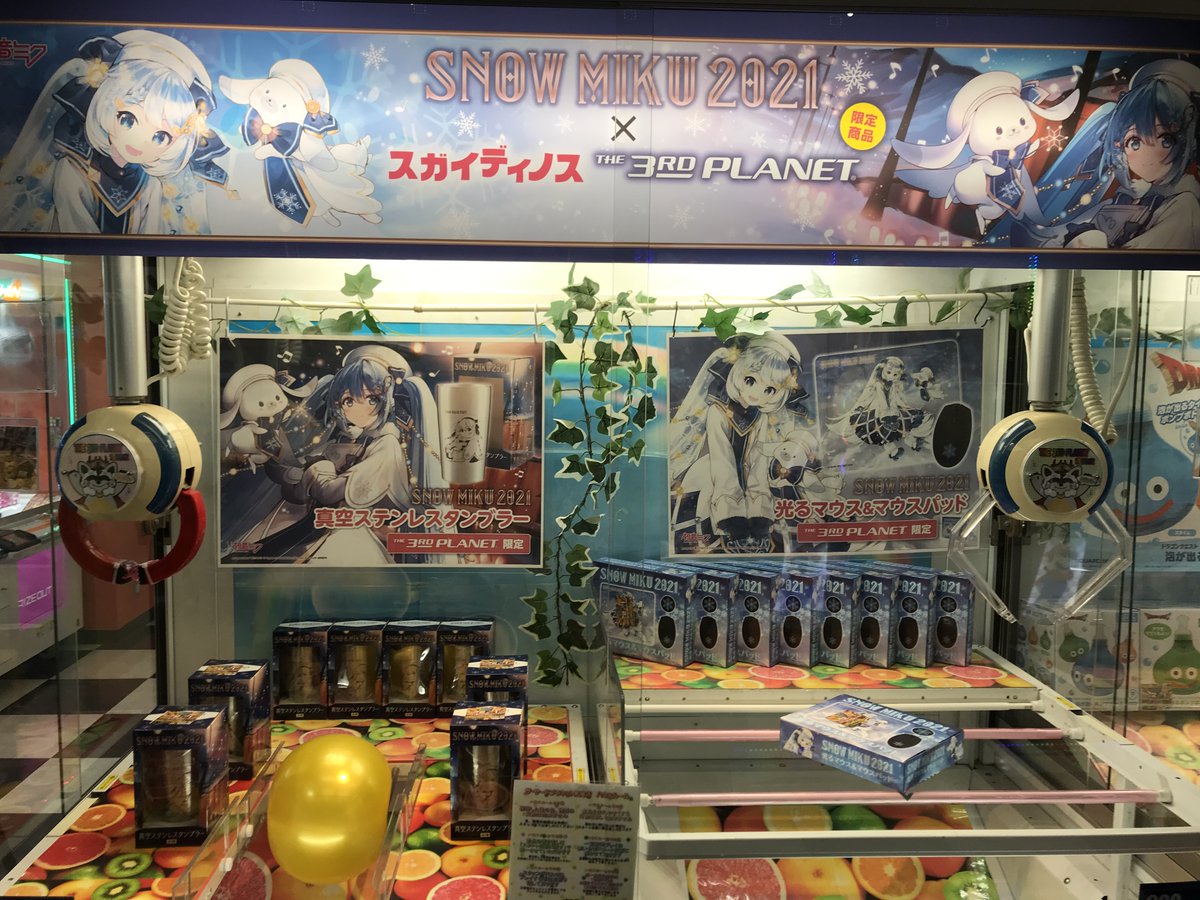 ザ サードプラネット荒尾店 3rd Arao Twitter