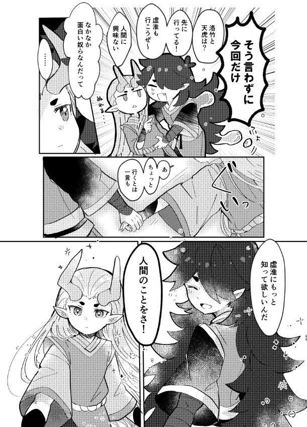 2/28 黒猫邁進 にて頒布予定の新刊サンプルです!
A5/本文36P(予定)/风虚
どちらかというと家族愛っぽい风虚です。

どのくらい刷ろうか悩んでいるのでリプツリーにある部数アンケート宜しければご協力お願いします。
今回ご時世を鑑みまして、BOOTHにて予約通販も行う予定です。なにとぞ!!(1/3) 