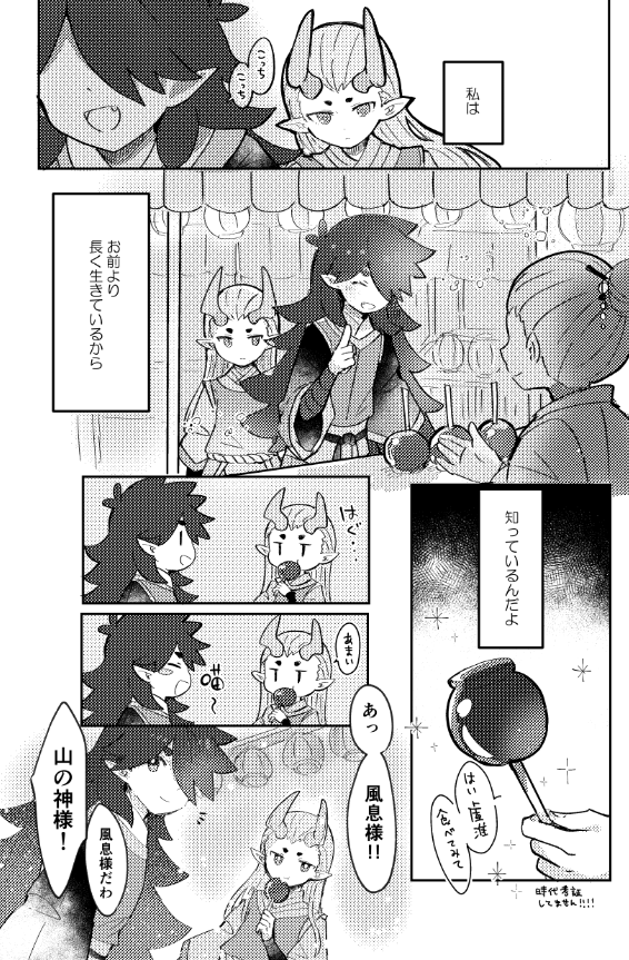 2/28 黒猫邁進 にて頒布予定の新刊サンプルです!
A5/本文36P(予定)/风虚
どちらかというと家族愛っぽい风虚です。

どのくらい刷ろうか悩んでいるのでリプツリーにある部数アンケート宜しければご協力お願いします。
今回ご時世を鑑みまして、BOOTHにて予約通販も行う予定です。なにとぞ!!(1/3) 