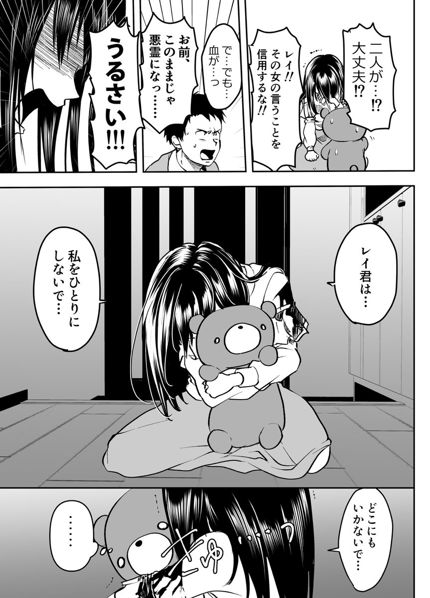 ヤンデレ彼女は自分以外の人のところに行ってほしくない話(1/2) 