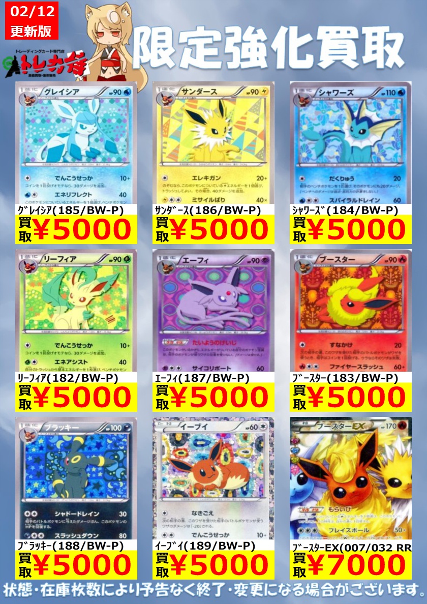 ポケモンカード ニンフィアEX エラー版 | www.schmetterlinghaus.at