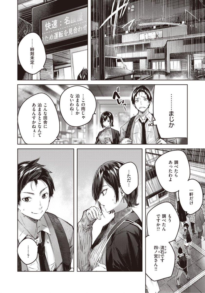 【本日のおすすめ】kakao先生《ココロノアメ》会社の先輩と遠方まで打ち合わせ。帰ろうとしたら電車が止まって帰れないため、近くの宿に泊まることに。でも宿がまさかの...ラブホテル!?♡気になる続きはこちら→  https://t.co/DEtSaKBpUQ (快楽天ビースト21.03掲載) 