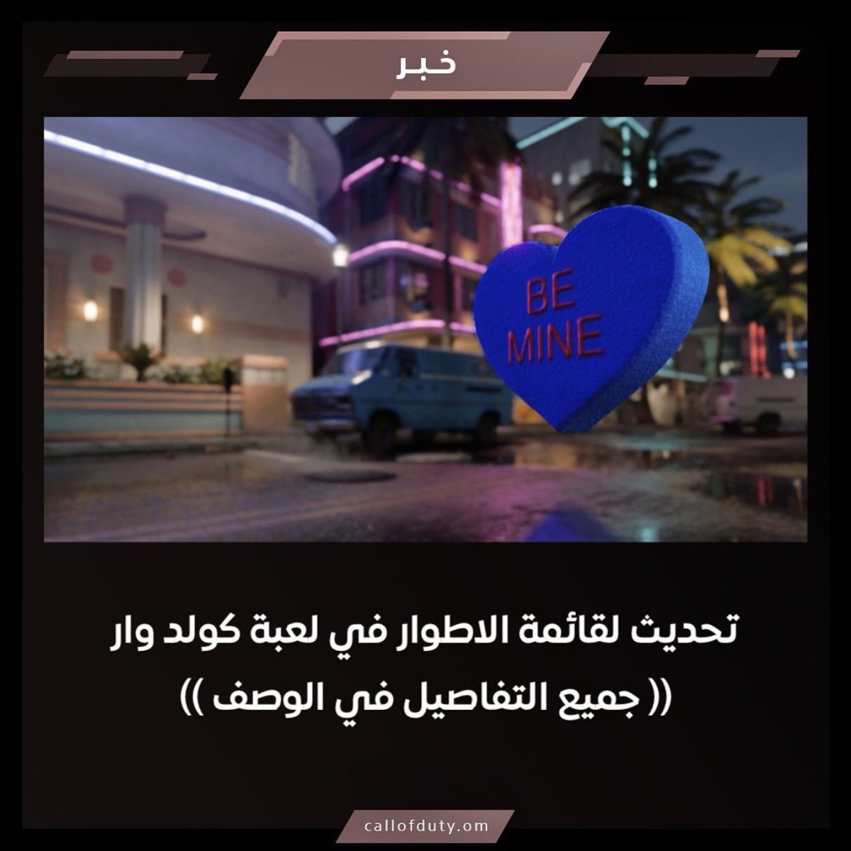 caliqp's tweet photo. تحديث لقائمة الاطوار 🚨
#مودرن_وارفير | #ModernWarfare https://t.co/ohllBRwpzh