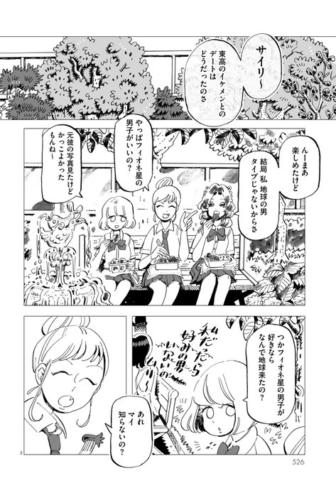 村田雄介さん の最近のツイート 6 Whotwi グラフィカルtwitter分析 村田雄介さん の最近のツイート 6 Whotwi グラフィカルtwitter分析