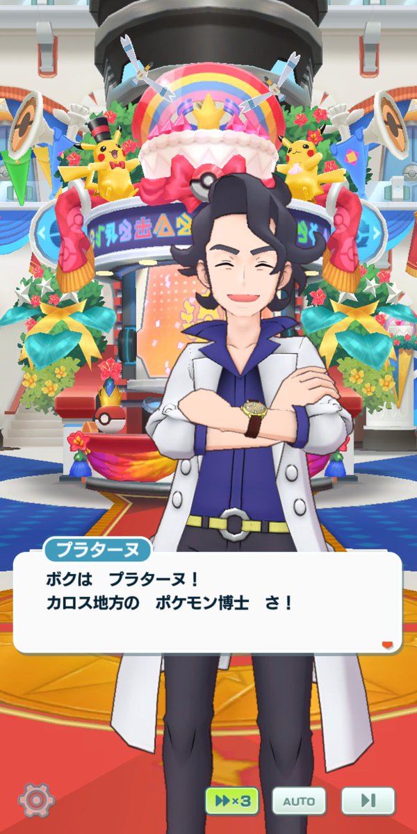 ポケり 遂にネタキャラ来ましたwww ポケマスex