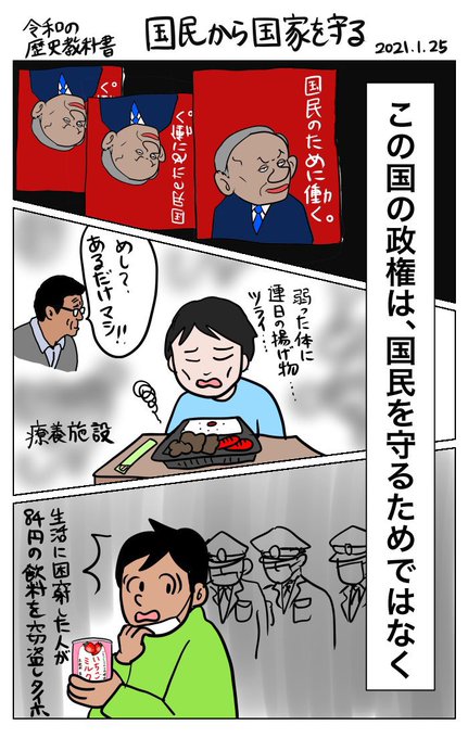もううんざりだよ自民党 を含むマンガ一覧 ツイコミ 仮 もううんざりだよ自民党 を含むマンガ一覧 ツイコミ 仮