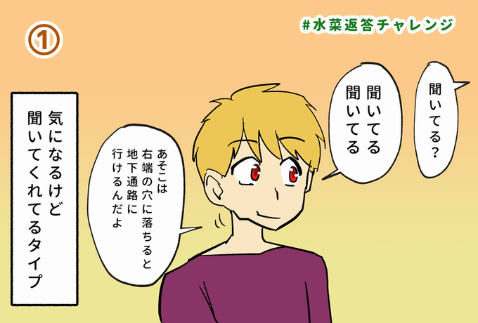 【推しチャレンジ】
歯に挟まった水菜が気になって上の空なのに「聞いてる?」って言われたときの推しの反応考えたことある!?
あなたの推しはどうですか。
#水菜返答チャレンジ 