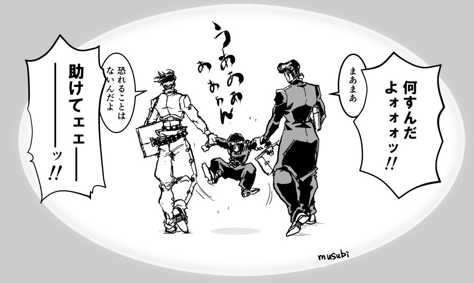 Re: [JOJO] 西撒推的露伴老師（＋仗助）