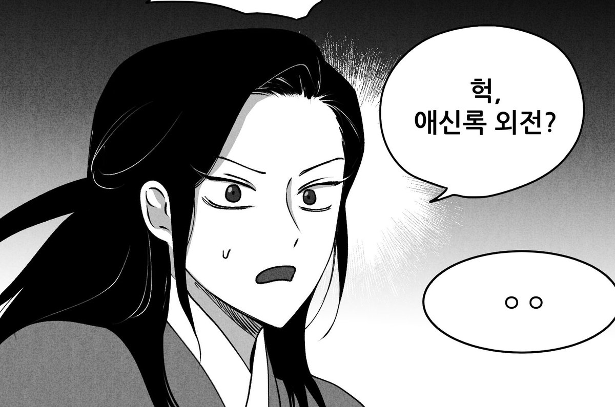 <애신록> 외전 '금지옥엽' 올라왔습니다.

1~3편 동시 업로드 되었어요☺️
오랜만에 귀여운 애신록 보러가시죠!

*코미코
https://t.co/HoKwHj4S99 