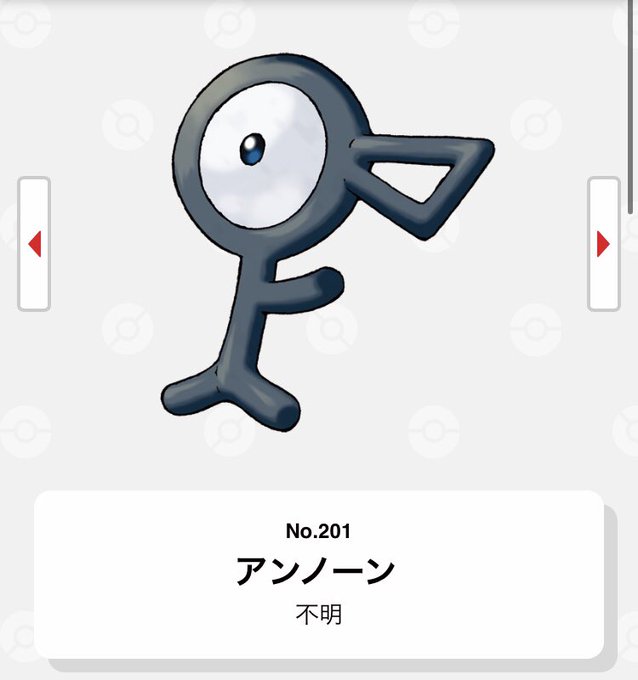 アンノーンのtwitterイラスト検索結果 古い順 アンノーンのtwitterイラスト検索結果 古い順