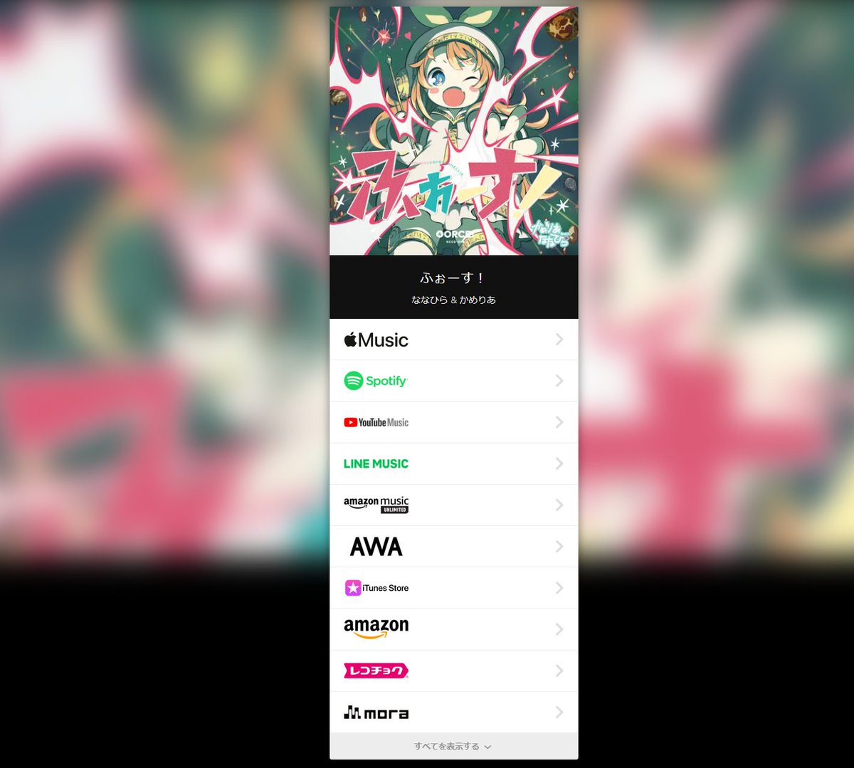 かめりあ Camellia Theworldrevolving Remix On Yt お知らせ ふぉーす が再配信されました Spotify Youtube Music等のプレイリストから抜けてしまっていますので お気に入りリストに追加お願いします 他はまだ今後消えたりする可能性が かめりあ Camellia Theworldrevolving Remix On Yt お知らせ ふぉーす が再配信されました Spotify Youtube Music等のプレイリストから抜けてしまっていますので お気に入りリストに追加お願いします 他はまだ今後消えたりする可能性が