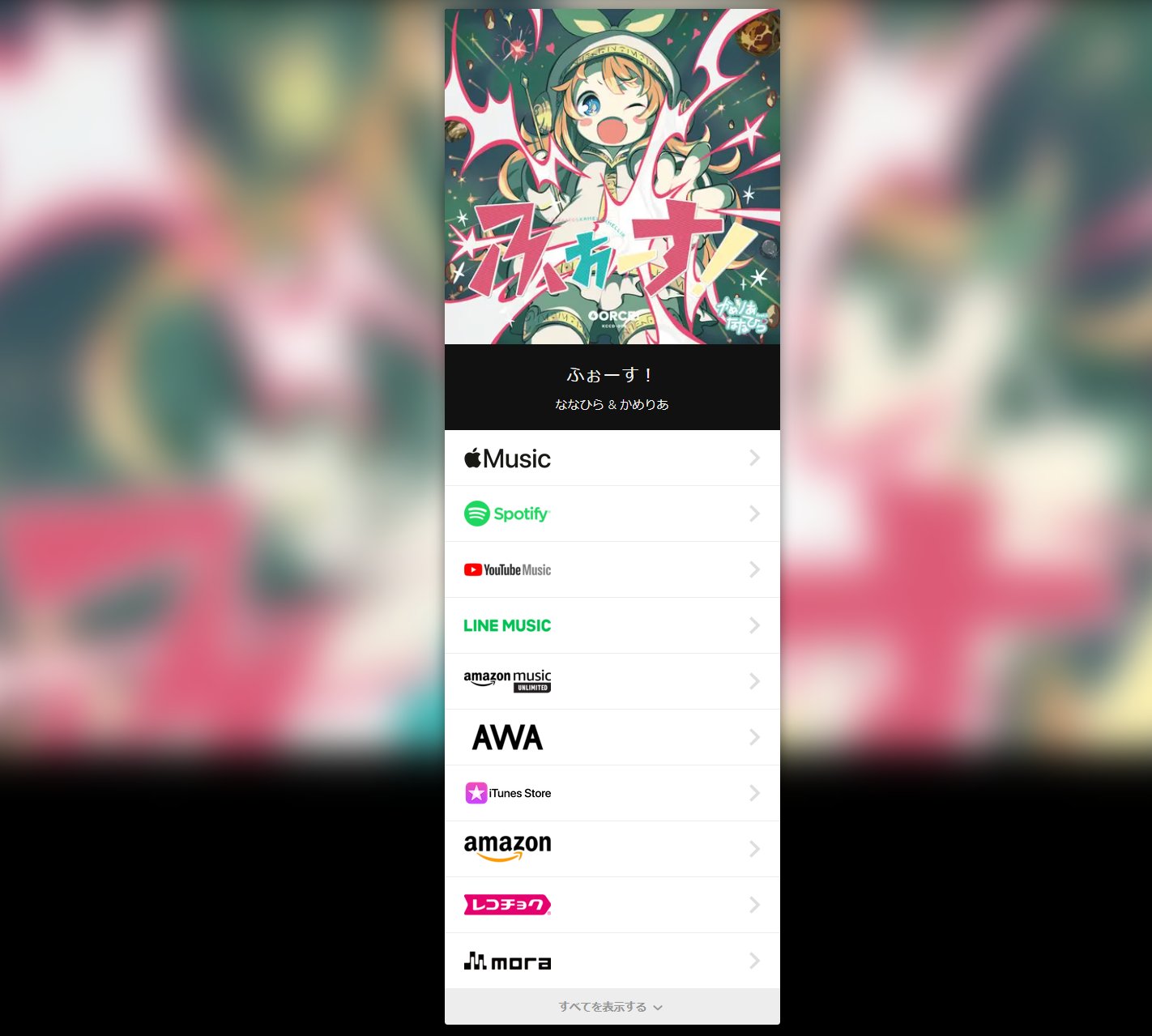 かめりあ Camellia Theworldrevolving Remix On Yt お知らせ ふぉーす が再配信されました Spotify Youtube Music等のプレイリストから抜けてしまっていますので お気に入りリストに追加お願いします 他はまだ今後 かめりあ Camellia Theworldrevolving Remix On Yt お知らせ ふぉーす が再配信されました Spotify Youtube Music等のプレイリストから抜けてしまっていますので お気に入りリストに追加お願いします 他はまだ今後