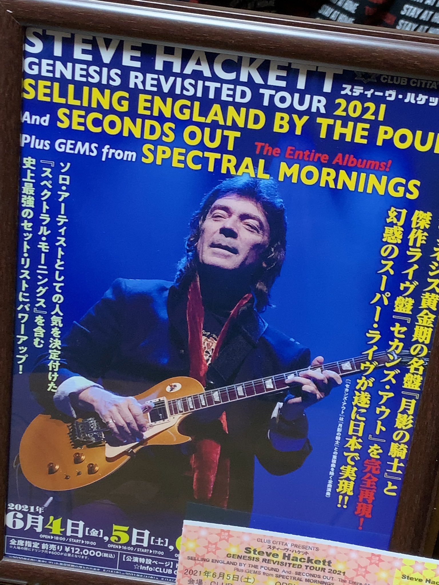 Happy Birthday Steve Hackett 1950 2 12 71                           