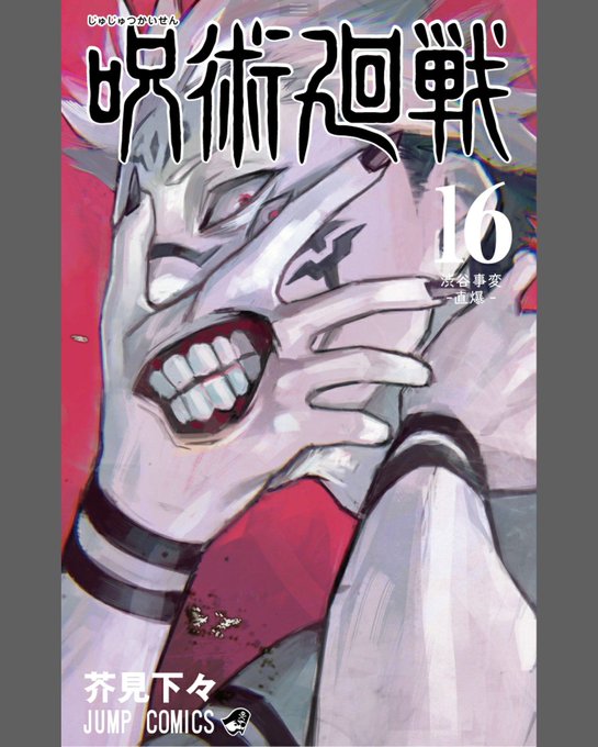 13巻 高画質 のtwitterイラスト検索結果 古い順