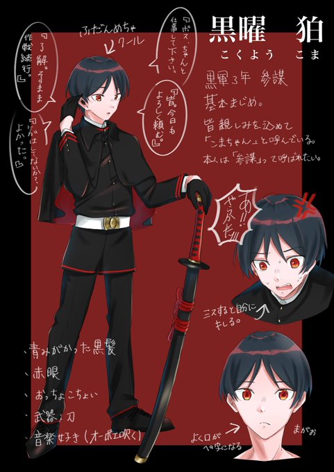 学生戦争 高画質 のtwitterイラスト検索結果 学生戦争 高画質 のtwitterイラスト検索結果