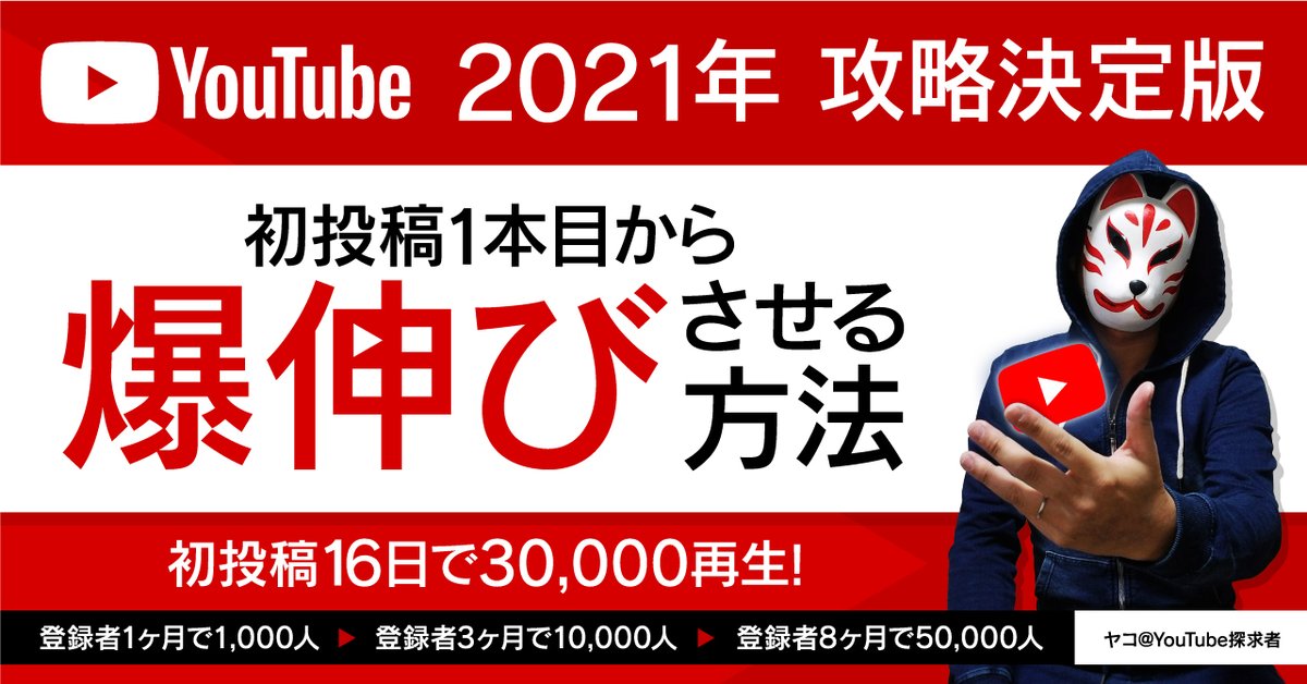 yako_tera's tweet photo. 2021年用YouTube攻略赤本アプデ(モデルチェンジ)完了しました！以前の物と内容が変わっている部分も多いので、改めて参考にして頂ければと思います！

アプデ前の内容は購入者特典として用意もしておりますので、詳しくは中身にてご確認下さい！
https://t.co/SdwlmH7Nqx https://t.co/Y2wZPwATUa