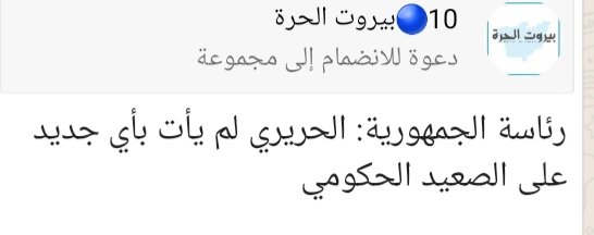 kadr_abdo's tweet photo. @RaymondFHakim رئس ابو الميش بده بسيل او جهنم ناطره وغير هيك تيتي تيتي متل ما طلع سعد متل ما نزل ؟ https://t.co/oWm1hOWUjG