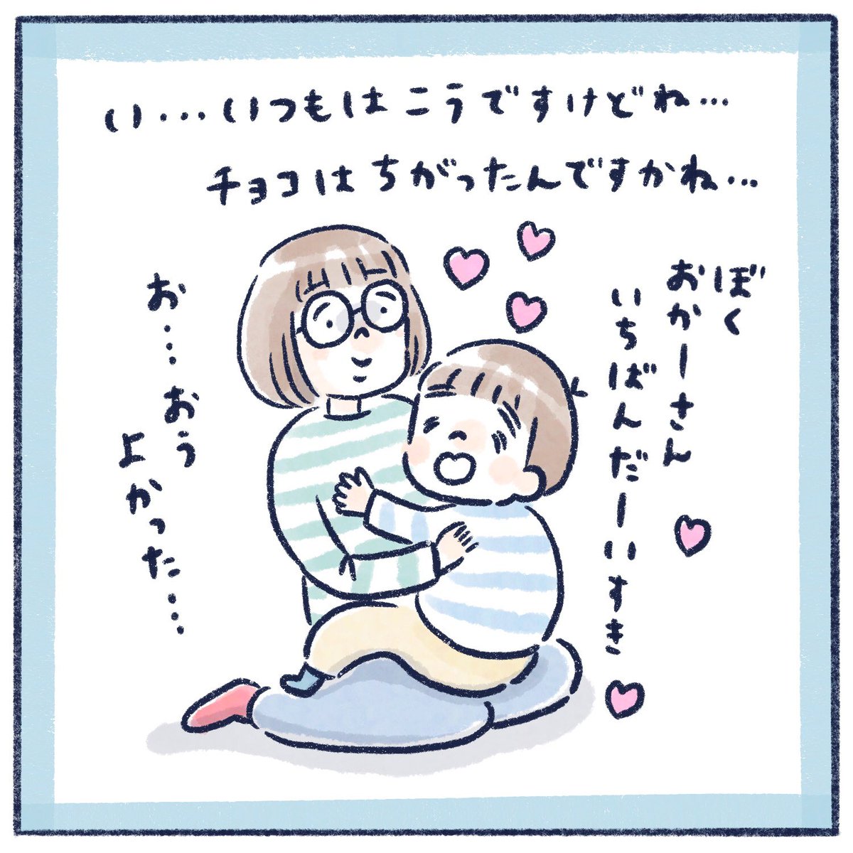 さっちが出てきそうで
出てこないっていう?

#育児漫画 #育児絵日記 #さっちととっくん #バレンタイン 