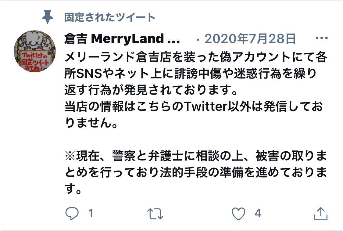 村本大輔 Netouyokimoi Twitter