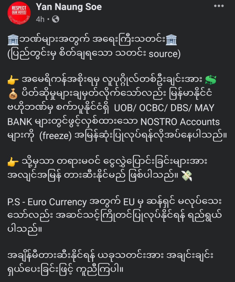 Even though the US Gov sanction is coming out, the action of CBM(Central Bank of Myanmar)is slower, need to FREEZE the NOSTRO Accounts(USD/ EUR)under Myanmar Government @ UOB/DBS/OCBC/ May Bank Singapore side As Soon As Possible, to freeze any illegal transaction before happening