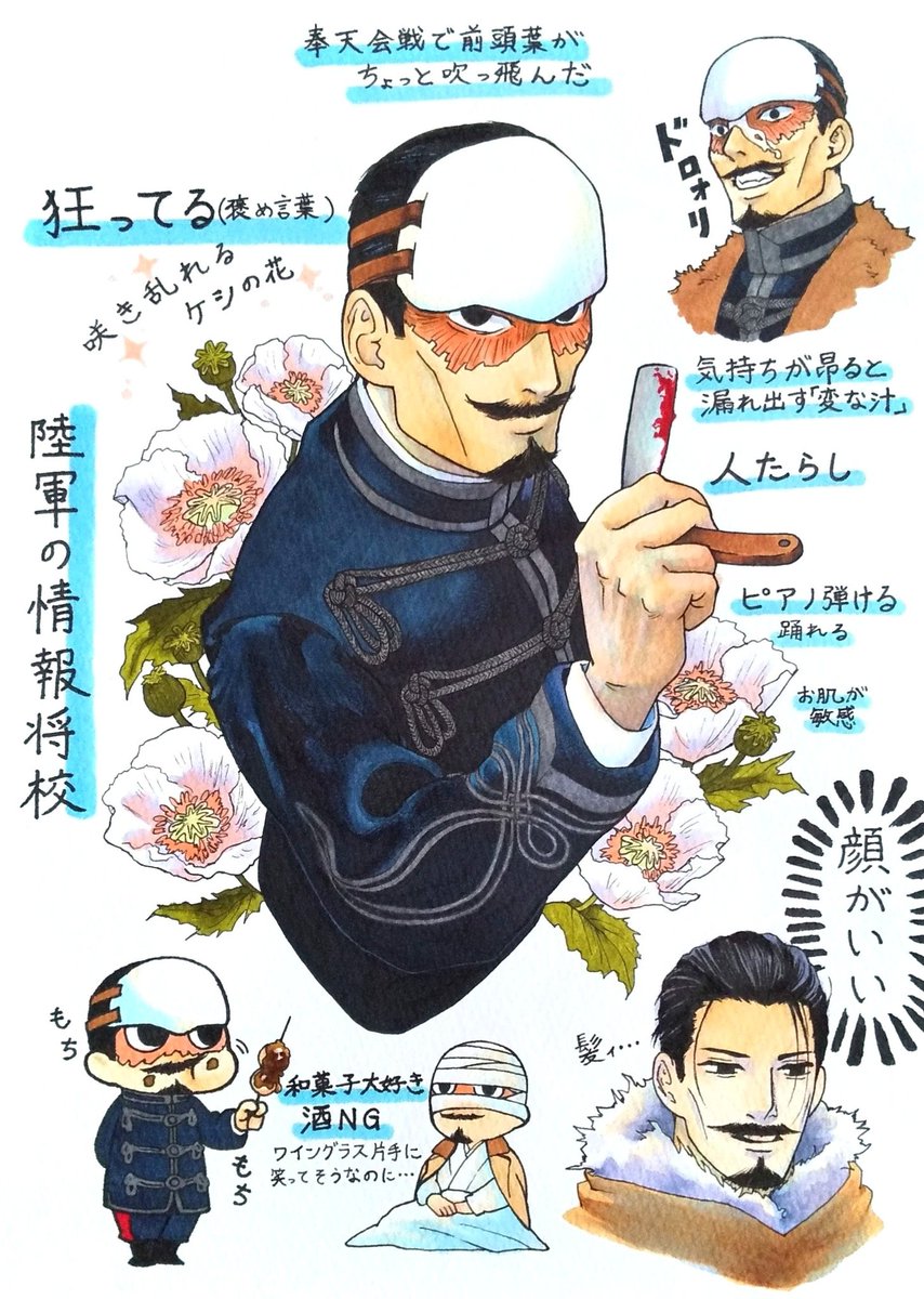 鶴見中尉ってこんなキャラだよーっていう絵です 