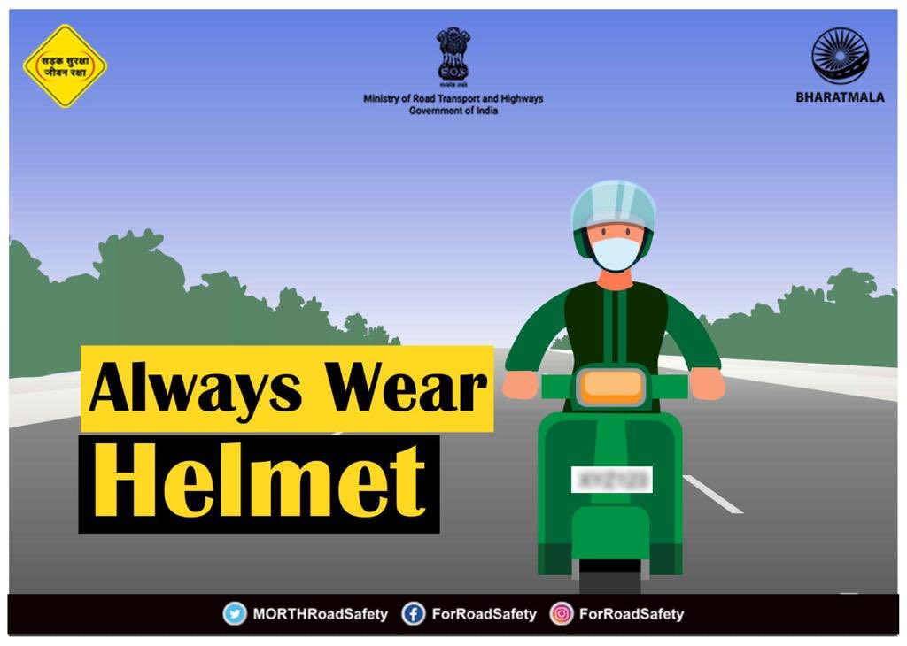 Always Wear A Helmet