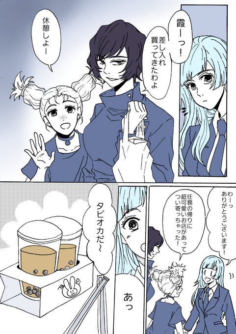 明るい呪術のイラストがみたい を含むマンガ一覧 いいね順 2ページ ツイコミ 仮 明るい呪術のイラストがみたい を含むマンガ一覧 いいね順 2ページ ツイコミ 仮