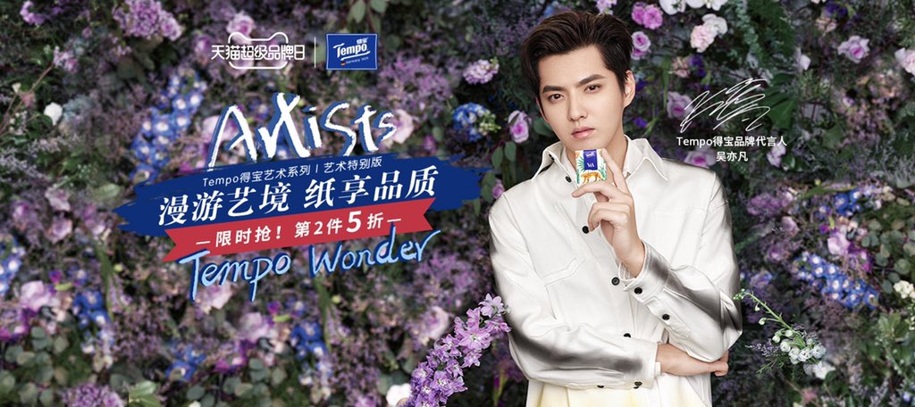 KrisBar-KrisWu20XXSoar on X: 201109 Brand ambassador @KrisWu Kris