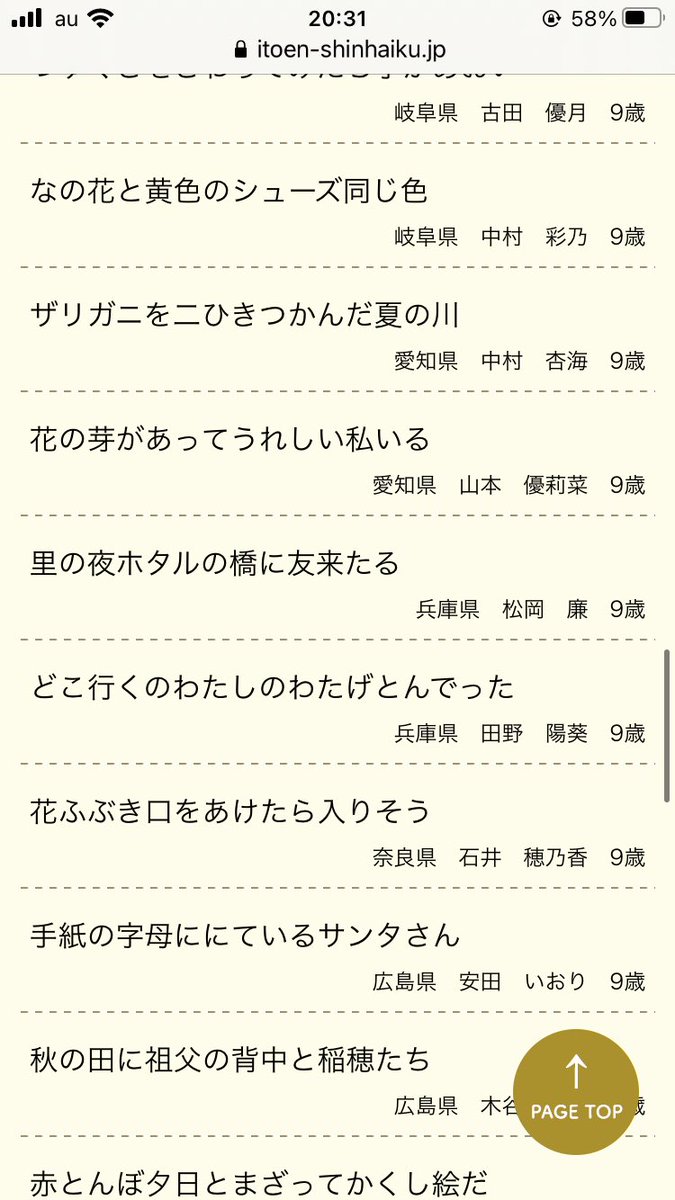 お いお茶のパッケージに載っていた俳句大賞の作品 9歳と35歳の作者の表記が反対なのでは いや9歳はこういうの一番詠みたくなる時期 Togetter お いお茶のパッケージに載っていた俳句大賞の作品 9歳と35歳の作者の表記が反対なのでは いや9歳はこういうの一番詠みたくなる時期 Togetter