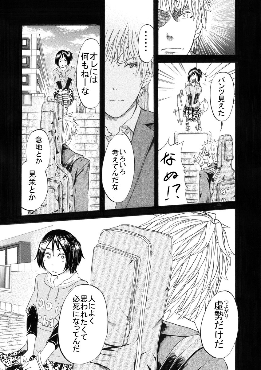 【漫画】モテるためにギターを始めた男の末路 その⑦ 