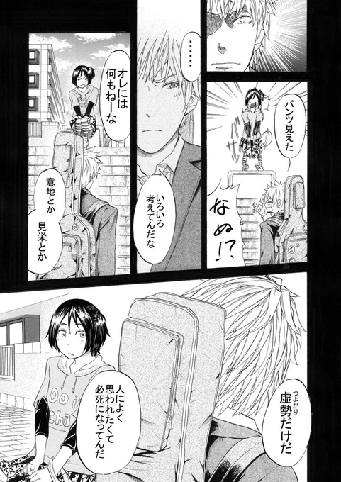 【漫画】モテるためにギターを始めた男の末路 その⑦ 