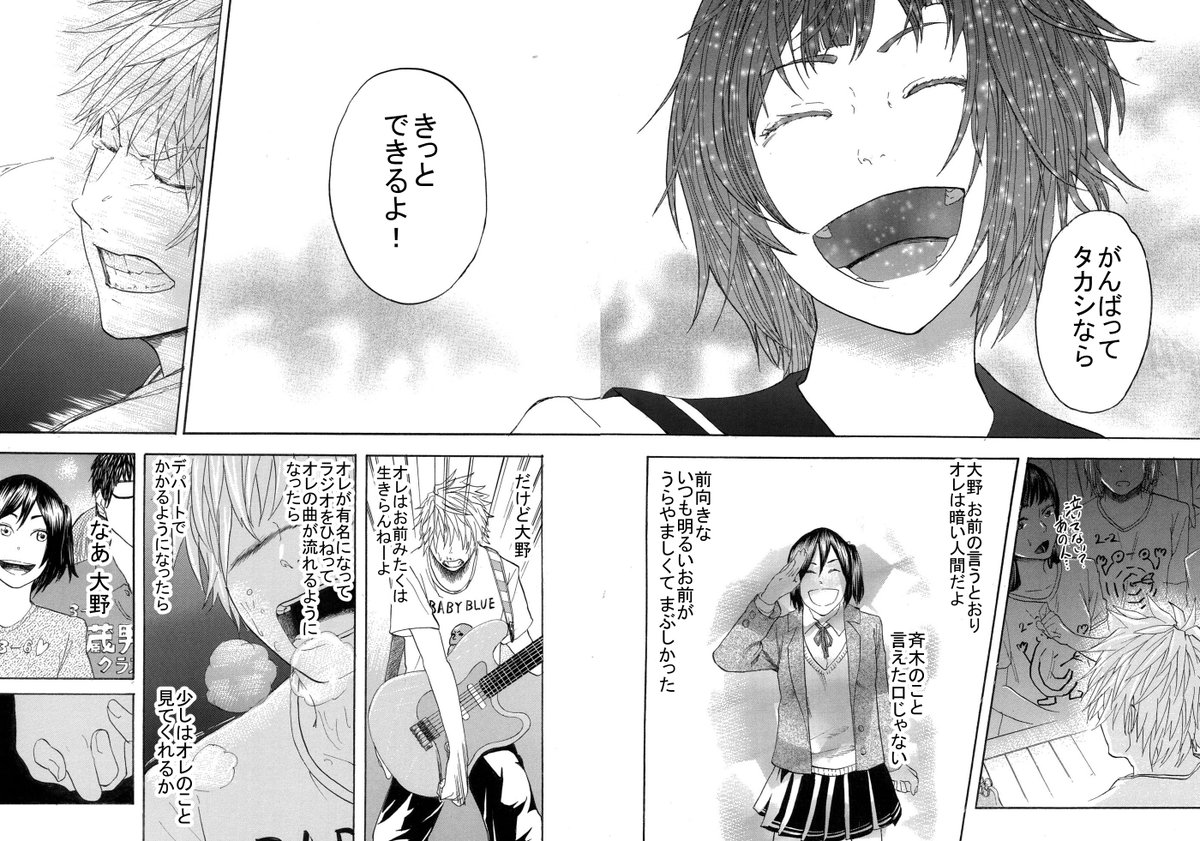 【漫画】モテるためにギターを始めた男の末路 その⑩-1

見開き見づらくてごめんなさい
今日はもう2pあります! 