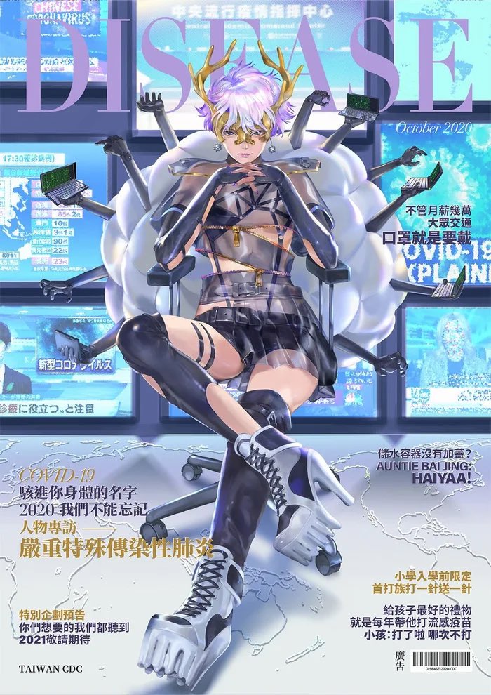 GennaBain's tweet image. So the CDC in Taiwan personified diseases as anime characters to spread awareness. I never knew the plague could be so attractive. 😷