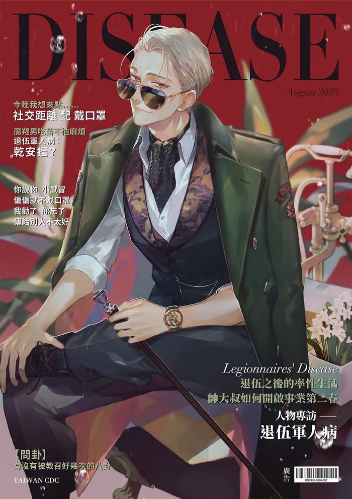 GennaBain's tweet image. So the CDC in Taiwan personified diseases as anime characters to spread awareness. I never knew the plague could be so attractive. 😷